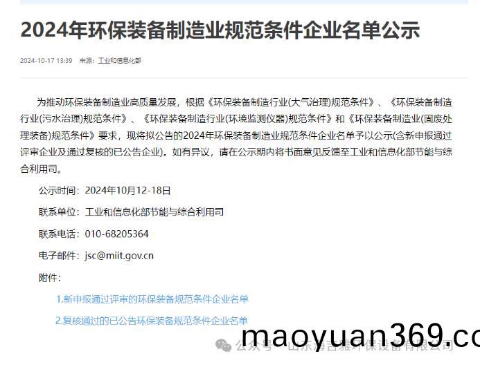 百度瀏覽(lan)器(qi)截圖(tu)20241022130346.jpg