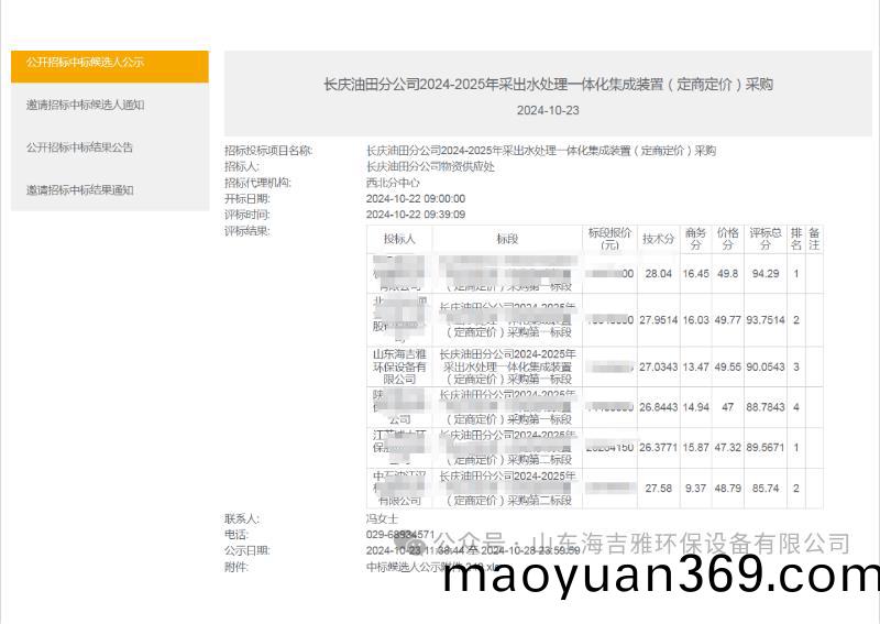 百度瀏覽器截(jie)圖20241112154005.jpg