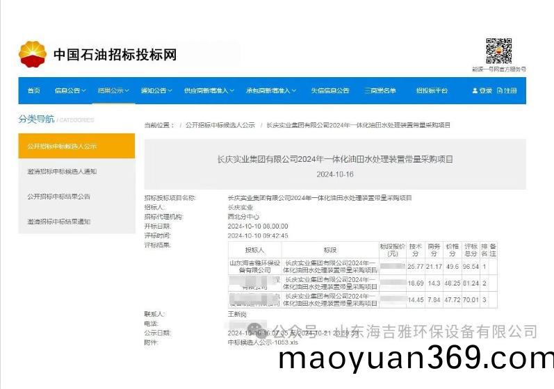 百度瀏覽(lan)器(qi)截(jie)圖20241112154026.jpg